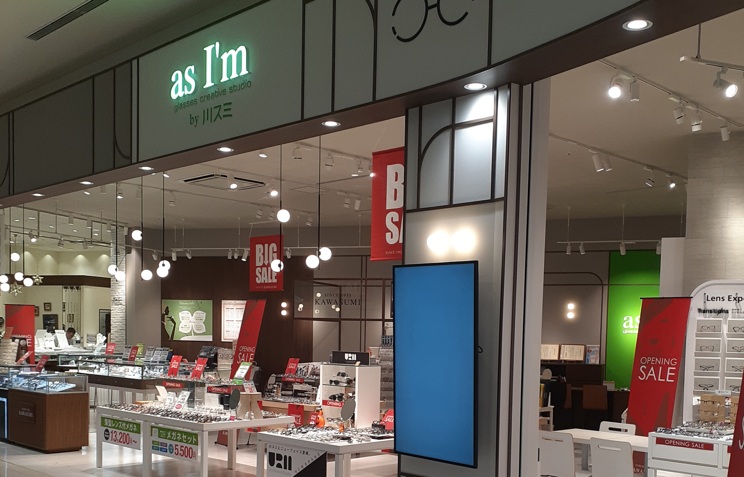 アズアイム東員店