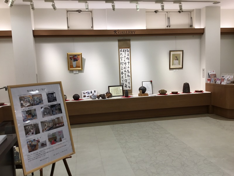 陶芸第一クラブ作品展