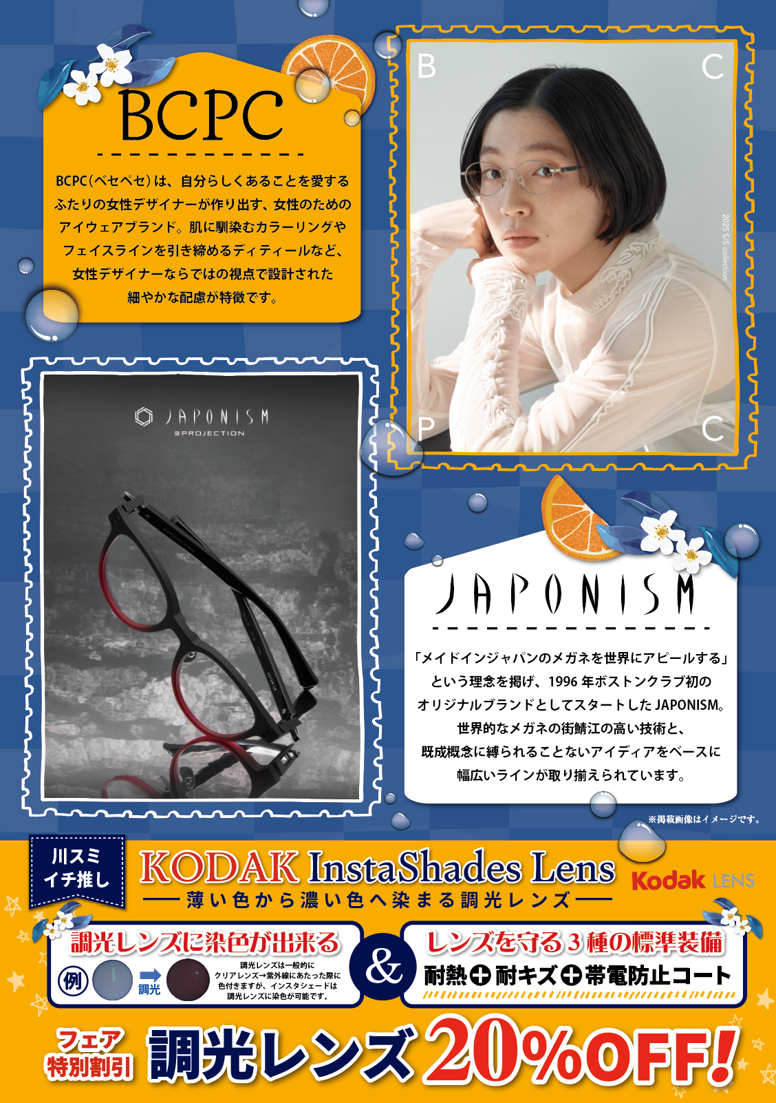 ボストンクラブフェア（8/8-8/24）
