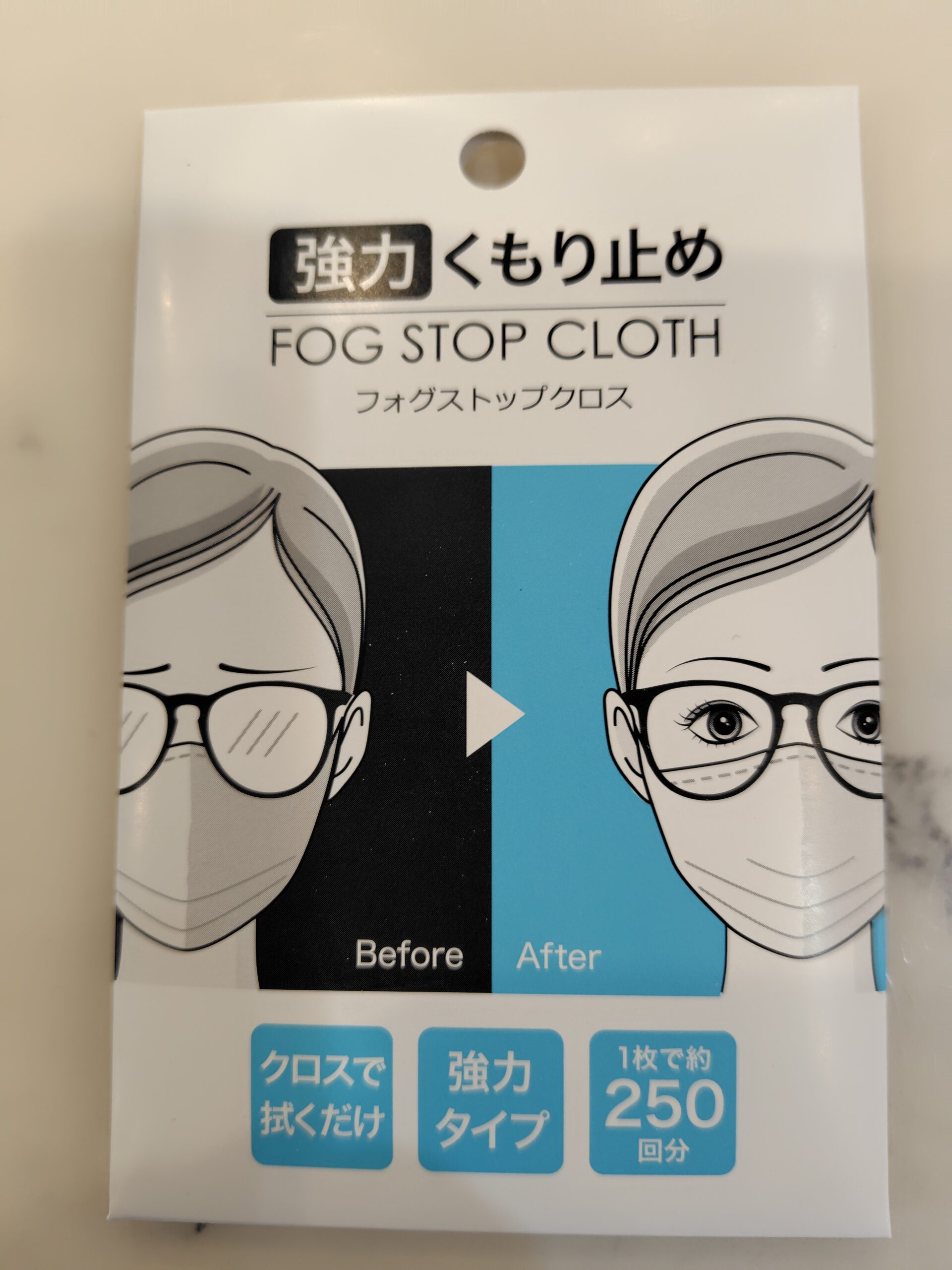 くもり止め　メガネ拭き