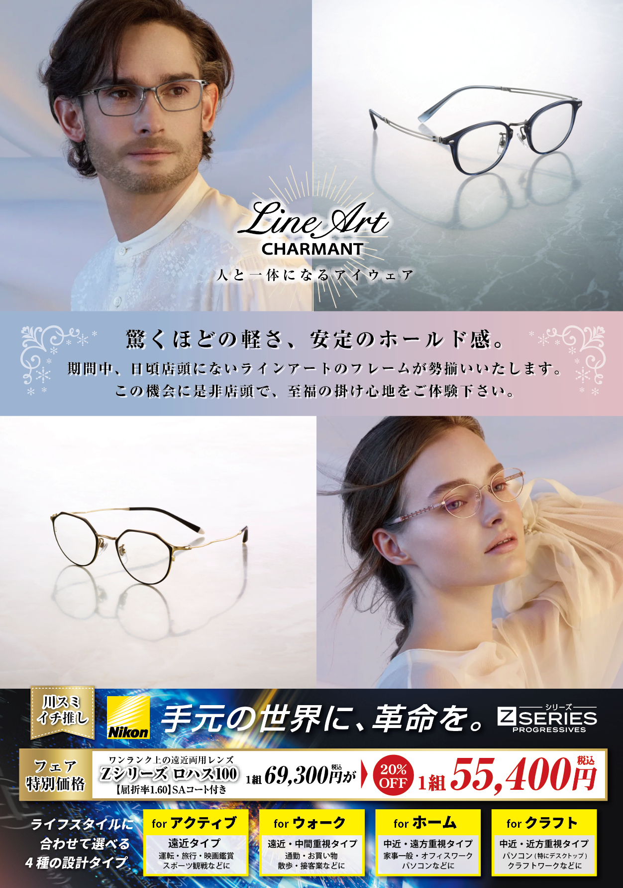 ラインアートフェア（12/5-12/14）