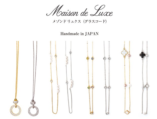 メゾンドリュクス（グラスコード）