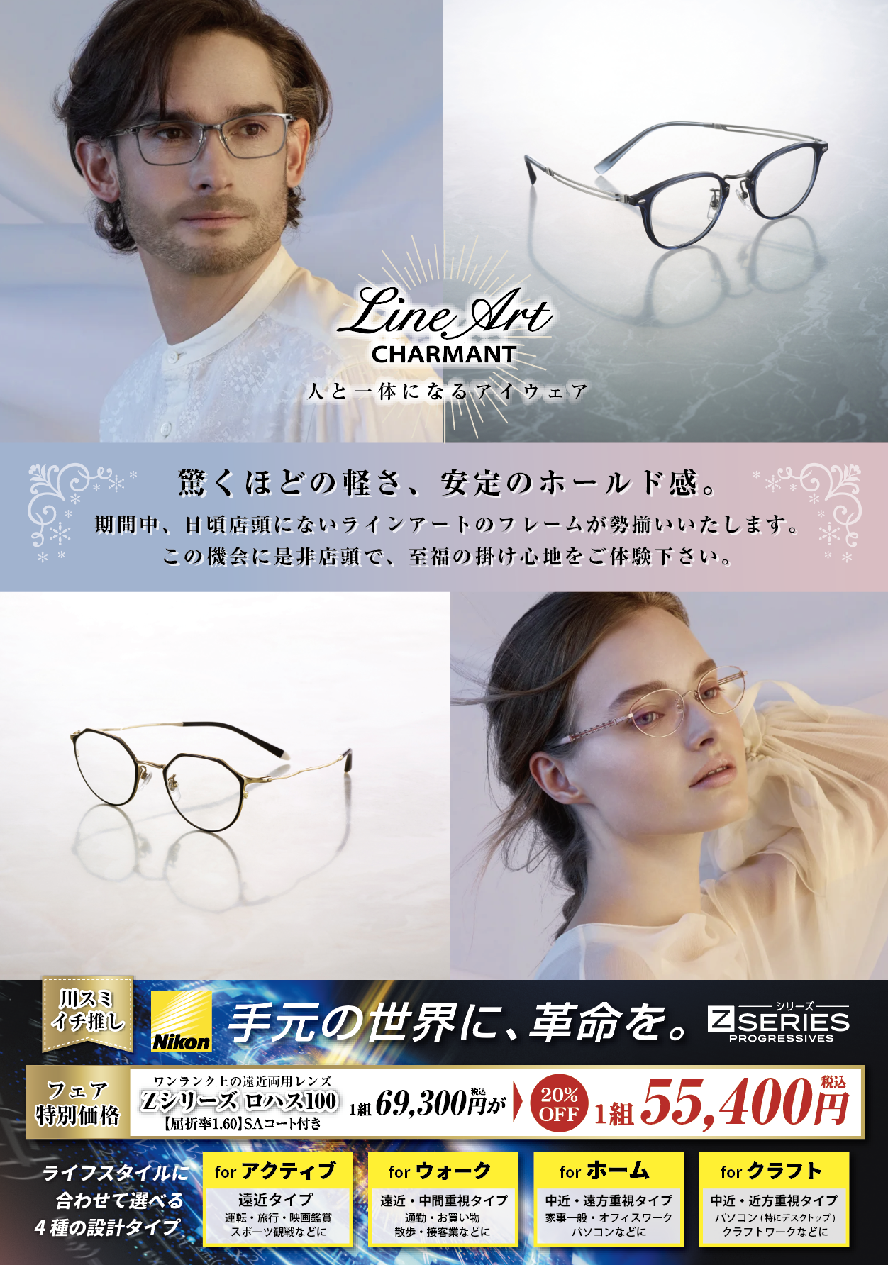 ラインアートフェア（4/17-26）