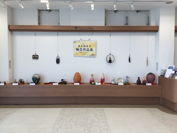 『東員陶寿会 陶芸作品展』開催中