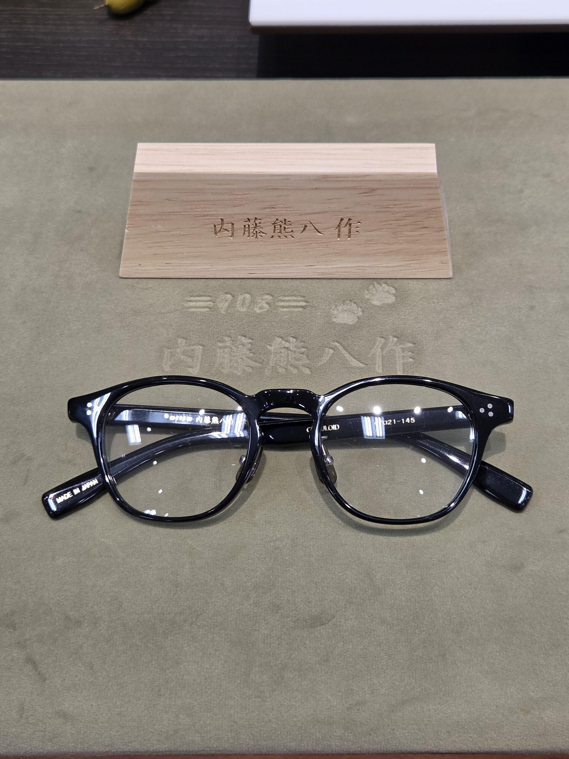 内藤熊八作