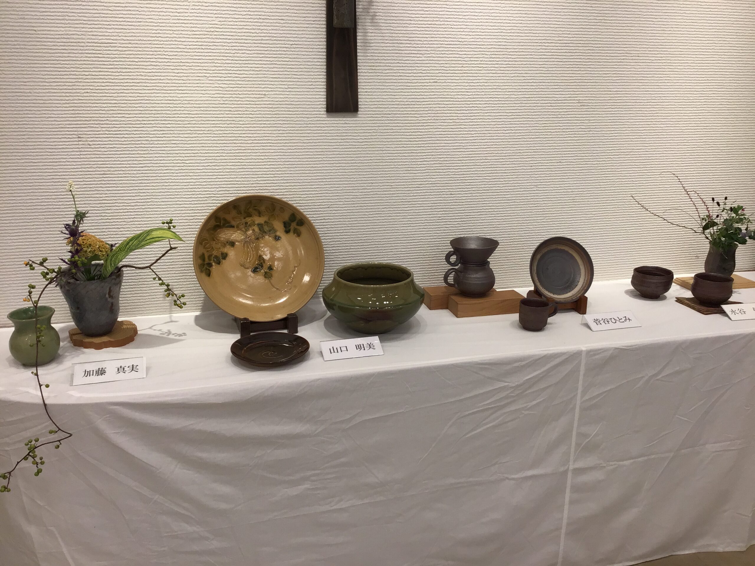 【第11回　豊土会作陶展】開催中